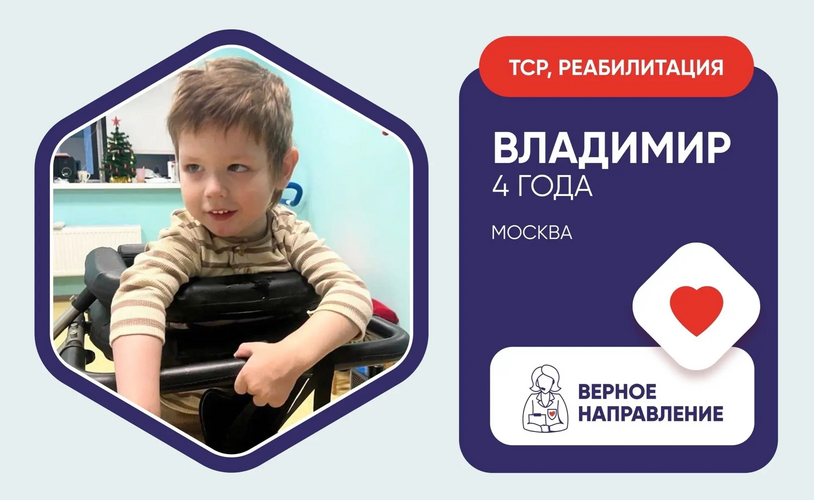 Мы помогли
