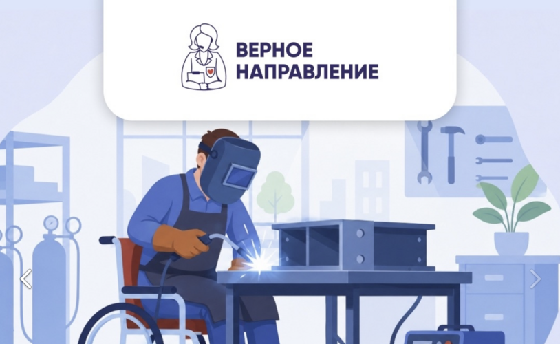 Трудоустройство людей с ОВЗ и инвалидностью: что важно знать?