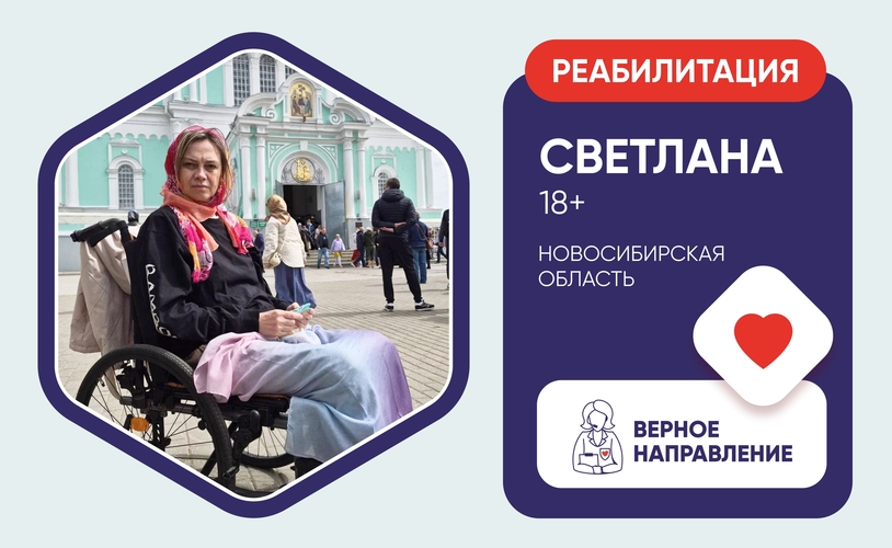Мы помогли