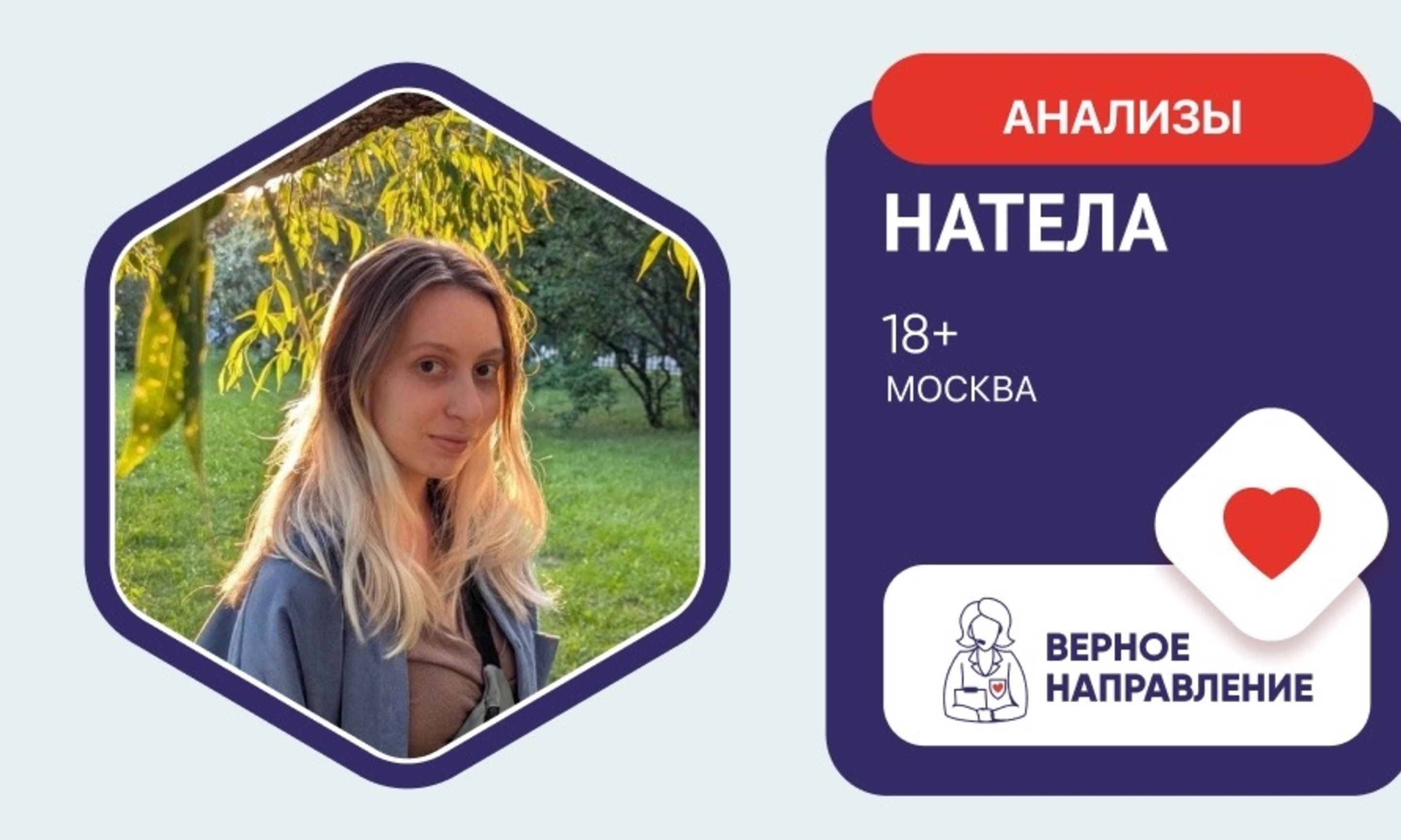 Мы помогли