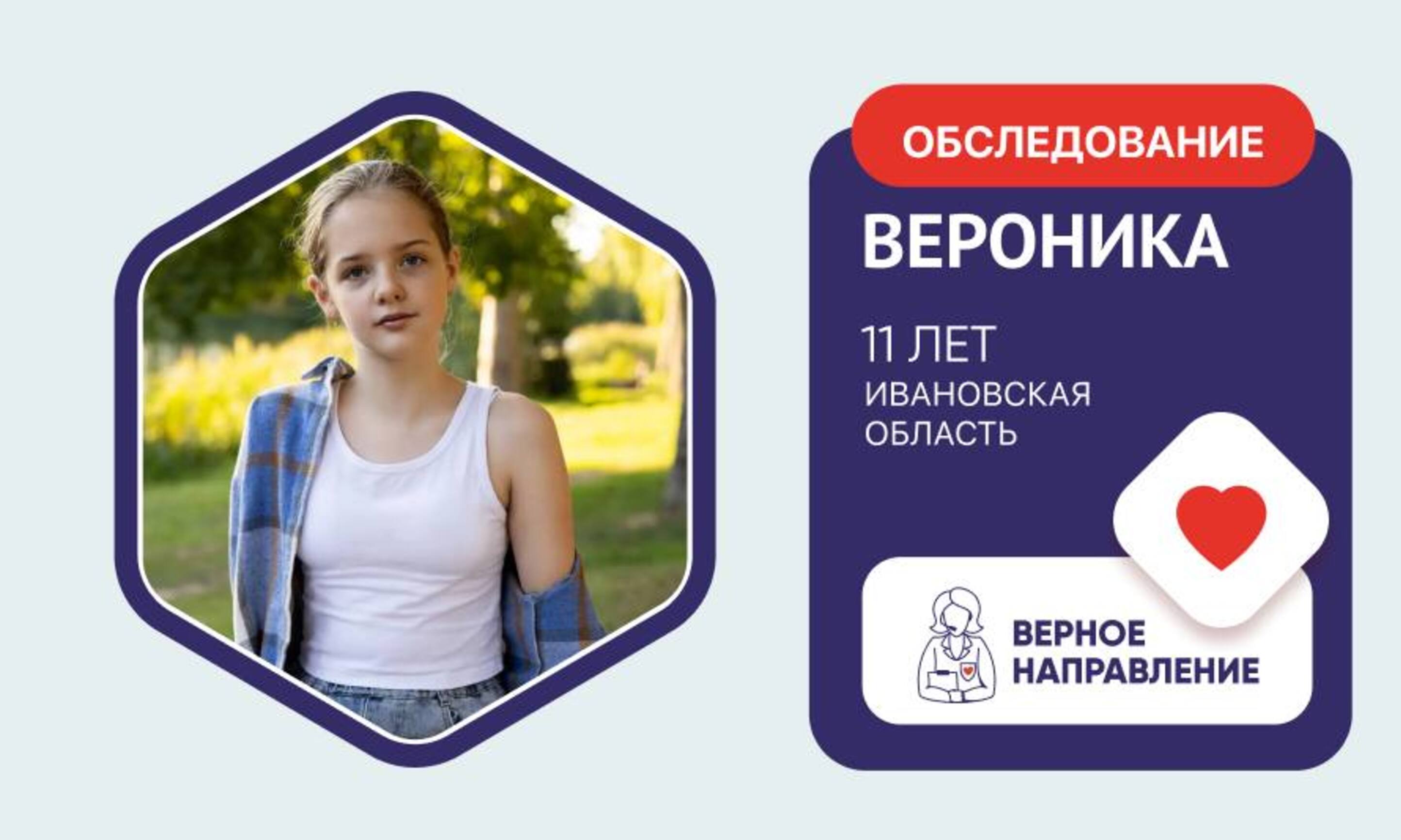 Мы помогли