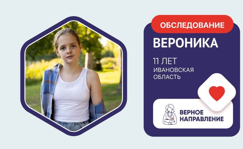 Мы помогли
