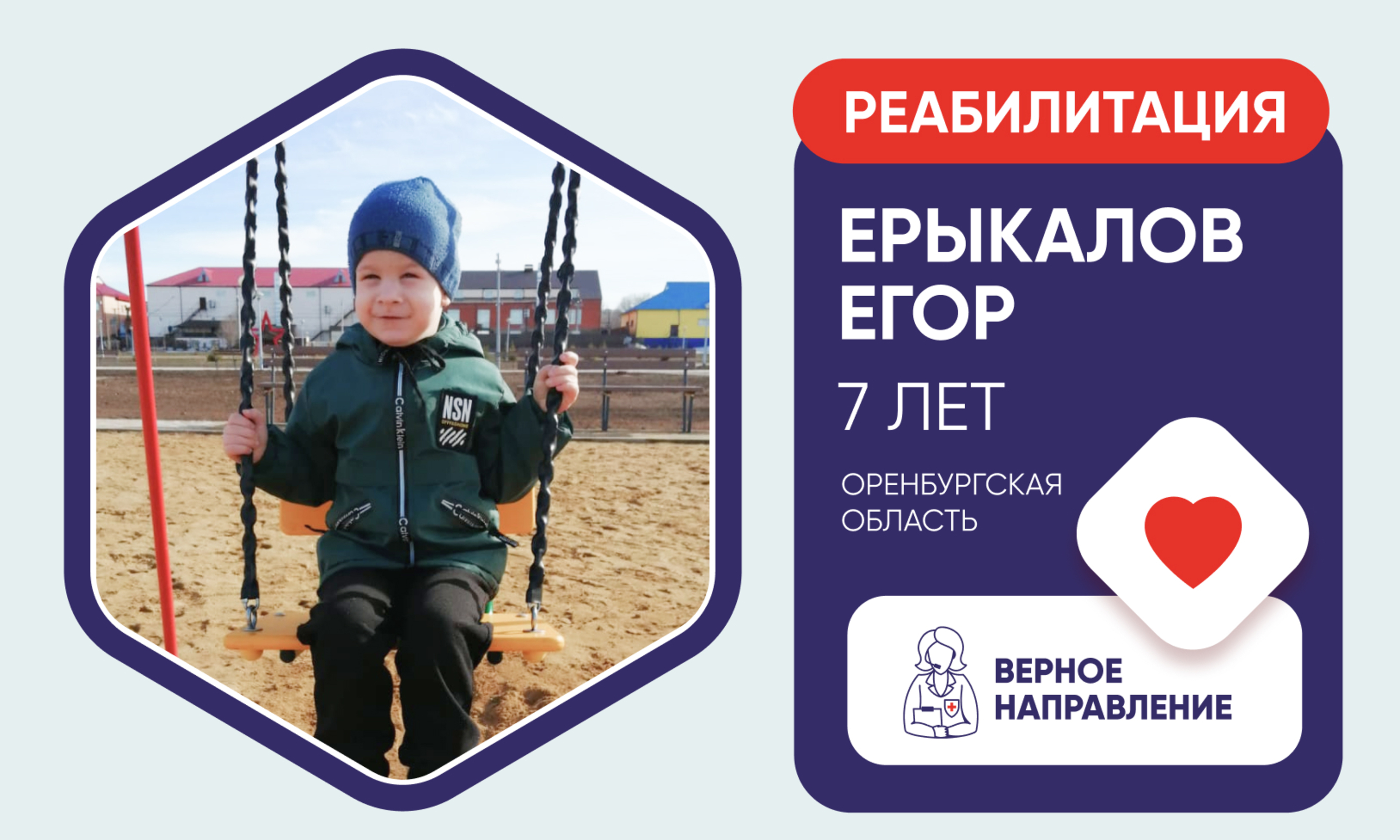 Мы помогли